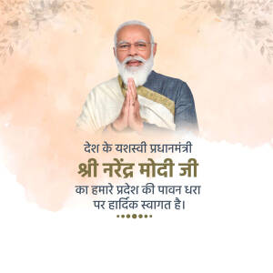 Portrait of Narendra Modi with text in Hindi welcoming him to a state.