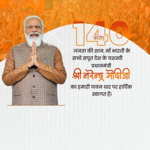 Image of Prime Minister Narendra Modi with text celebrating India reaching 140 crore citizens.