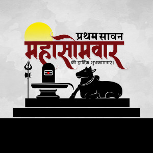 Mahashivratri greeting with Shiva Lingam, Nandi bull, and sun illustration