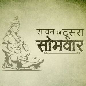Lord Shiva image with text 'Sawan ka Dusra Somvar'