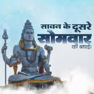 Image of Lord Shiva with text 'Sawan ke dusre Somvar ki badhai'