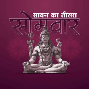 Image of Lord Shiva meditating with text 'Sawan Ka Teesra Somvar'