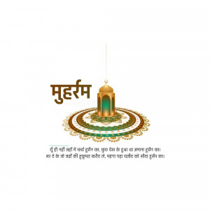 Muharram greeting with mosque illustration and Arabic calligraphy