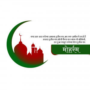 Muharram crescent moon, mosque, and text in Urdu and Arabic
