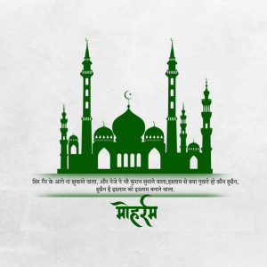 Green silhouette of a mosque with crescent moon and Arabic calligraphy for Muharram