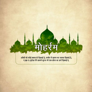 Muharram greeting with mosque silhouette and Arabic calligraphy