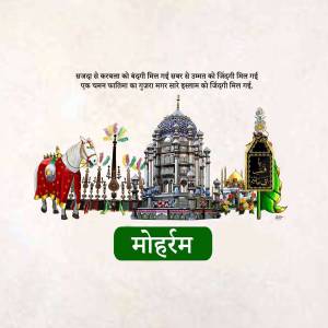 Illustration depicting Muharram symbols and the Taj Mahal