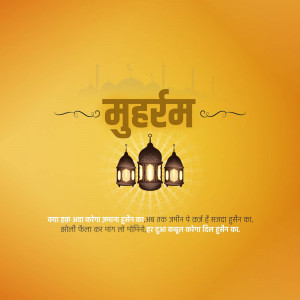 Muharram Islamic New Year greeting with lanterns and Arabic calligraphy
