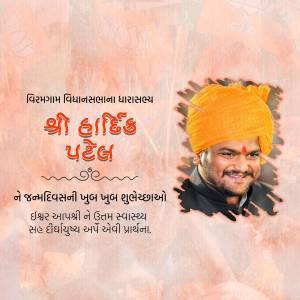 Portrait of Hardik Patel with birthday greetings in Gujarati