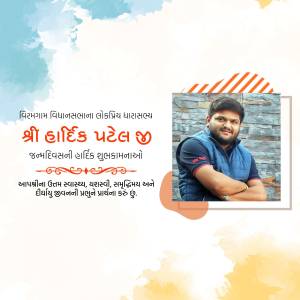 Portrait of Shri Hardik Patel with birthday greetings in Gujarati.