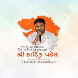 Portrait of Hardik Patel with Gujarat map background