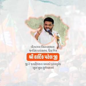 Image of Hardik Patel addressing a crowd at a political rally.