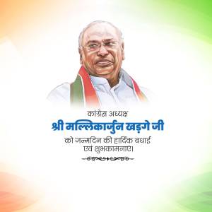 Image of Mallikarjun Kharge with birthday greetings in Hindi.
