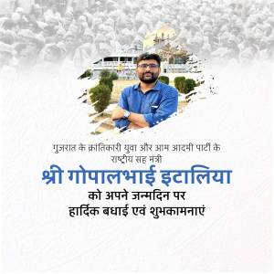 Image of Gopalbhai Italia with a birthday greeting in Gujarati.