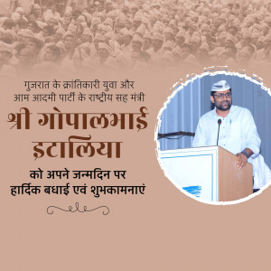 Image of Gopal Italia, National Youth Coordinator of Aam Aadmi Party, Gujarat