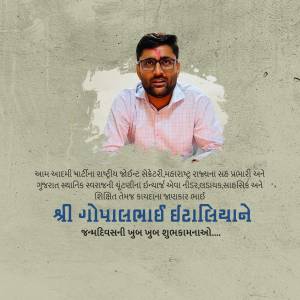 Portrait of Shri Gopalbhai Datalia with text in Gujarati