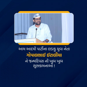 Image of Gopalbhai Dhadaliya, a youth leader, at a podium with birthday greetings in Gujarati.