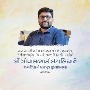 Portrait of Shri Gopalbhai Datalia, a political leader with text in Gujarati.