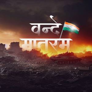 Image depicting Vande Mataram with the Indian flag and military elements.