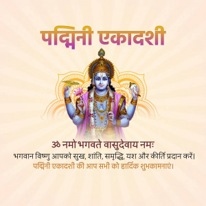 Image depicting Lord Vishnu for Padwa Ekadashi festival