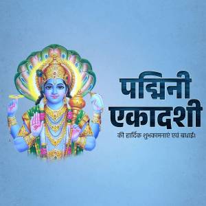 Image depicting Lord Vishnu with text wishing 'Happy Padmini Ekadashi'