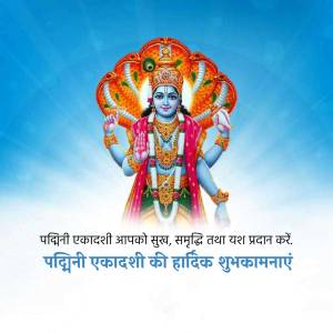 Image of Lord Krishna resting on Sheshnag with Padini Ekadashi wishes in Hindi.