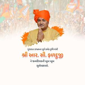 Portrait of Arun Singh Dungarpur with supporters and party flags
