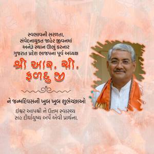 Portrait of Shri A. K. Singh with birthday greetings in Gujarati