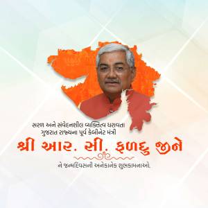 Portrait of Shri A. K. Khadku with a map of Gujarat in the background and text in Gujarati.
