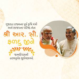 Image of Narendra Modi and Chimanbhai Patel with Gujarati text