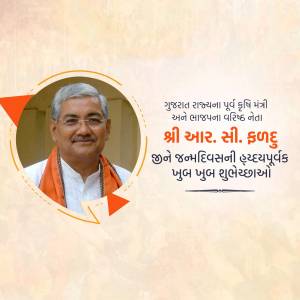 Portrait of Shri R.C. Faldu, former Agriculture Minister of Gujarat