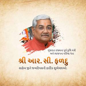 Portrait of Shri A. C. Indu with birthday greetings in Gujarati.