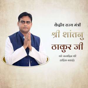 Portrait of Shri Shantanu Thakur Ji, Union Minister of State
