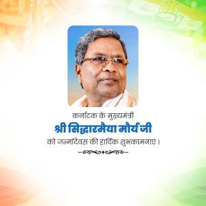 Portrait of Siddaramaiah with birthday greetings in Kannada