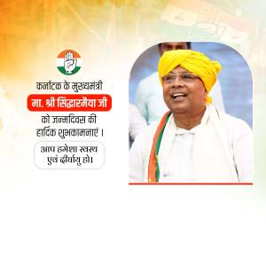 Image of Siddaramaiah, former Chief Minister of Karnataka, with birthday greetings in Kannada.