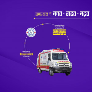 Image of an ambulance with text in Hindi about Rajasthan's budget and relief efforts.