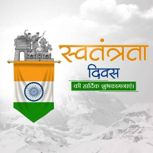 Indian Independence Day graphic with national flag and monuments