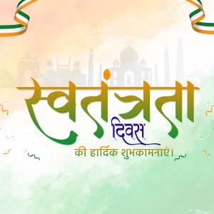 Swatantrata Diwas Hindi text graphic with Taj Mahal silhouette for Indian Independence Day