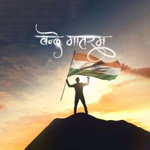 Silhouette of a person holding the Indian flag on a hilltop with 'Vande Mataram' text.
