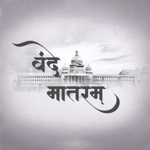 Vande Mataram text over a grayscale image of Vidhana Soudha, Bangalore