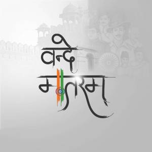 Vande Mataram - India Independence Day Business Poster For LinkedIn