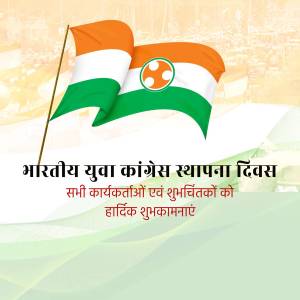 Indian flag with Indian Youth Congress text