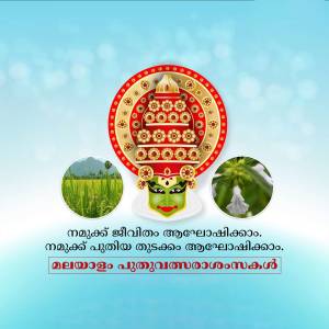 Image depicting traditional Onam decorations with a Kathakali face and floral arrangements.