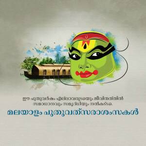 Kathakali face with Kerala backwaters background for Onam