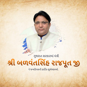 Portrait of Bhupendrasinh Rajput, a Minister in the Gujarat Government