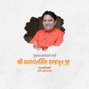 Portrait of Bhupat Singh Rajput, Minister of Gujarat Government