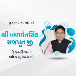 Portrait of Janhit Singh Rajput, Minister of Gujarat Government