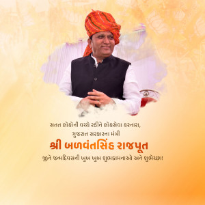 Portrait of Bhupendrasinh Rajput, a Minister in the Gujarat Government, wearing traditional attire.