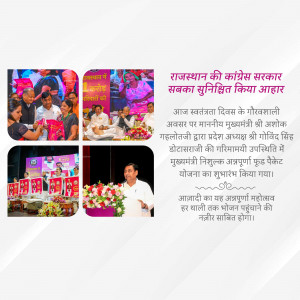 Image of Rajasthan Chief Minister Ashok Gehlot distributing food packets during Independence Day.