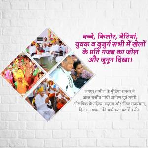 Collage of images showcasing Rajasthan government initiatives and leaders.